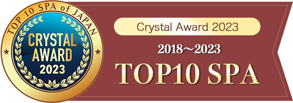Crystal Award 2023 2018～2023 TOP10 SPA